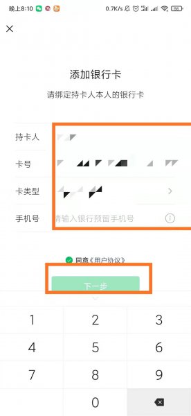 微信收不了红包怎么解除