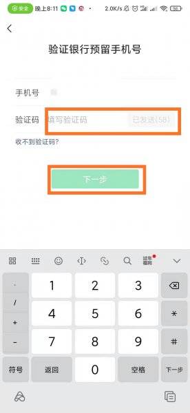 微信收不了红包怎么解除