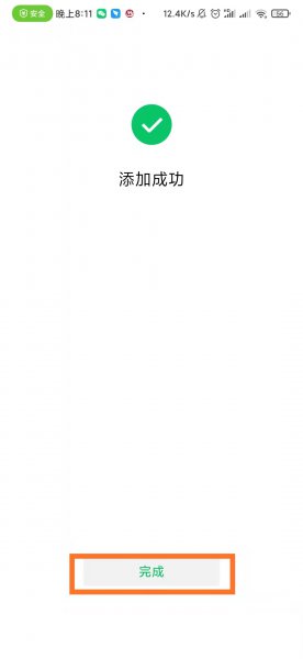 微信收不了红包怎么解除