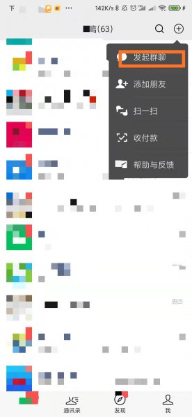 微信怎么清理把我删除的人