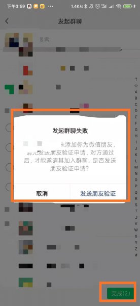 微信怎么清理把我删除的人