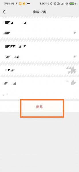 微信怎么清理把我删除的人