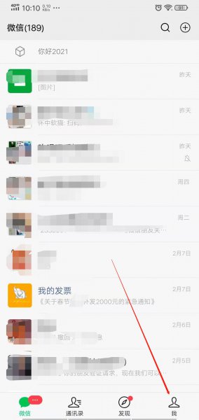 微信垃圾怎么彻底清理
