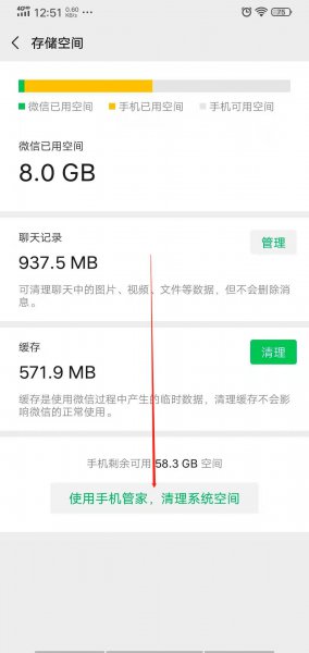 微信垃圾怎么彻底清理