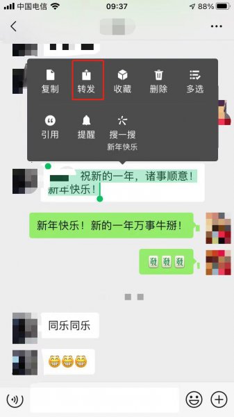 怎么转发微信聊天记录