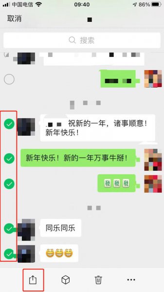 怎么转发微信聊天记录