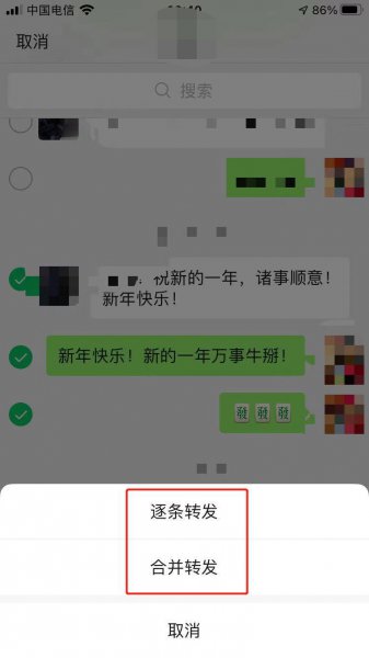 怎么转发微信聊天记录