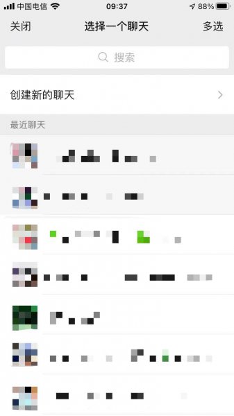 怎么转发微信聊天记录