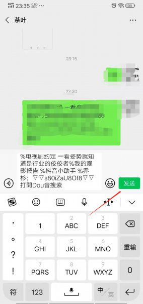 怎么把抖音视频发给微信好友