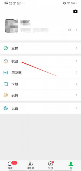 微信顶置语怎么说