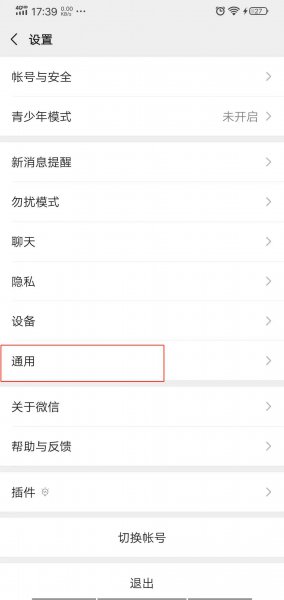 微信运动封面怎么设置