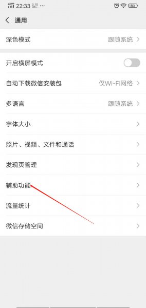 微信运动封面怎么设置