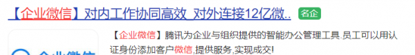 企业微信怎么注册