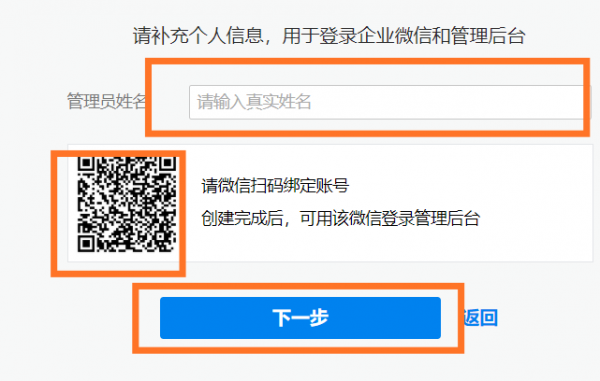 企业微信怎么注册