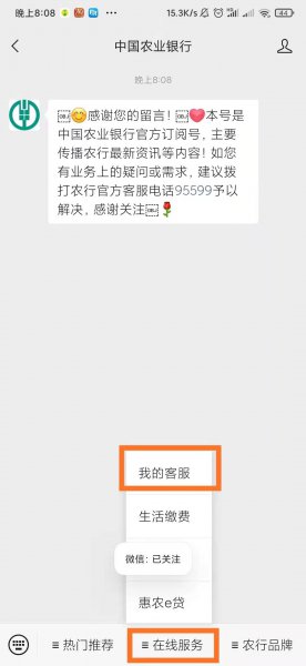 微信绑定的银行卡怎么查余额