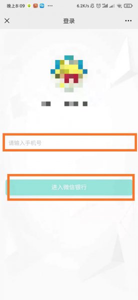 微信绑定的银行卡怎么查余额