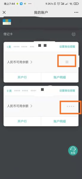 微信绑定的银行卡怎么查余额