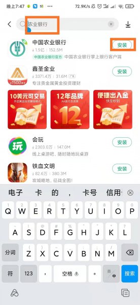 微信绑定的银行卡怎么查余额