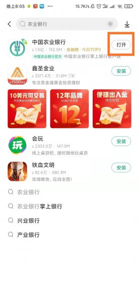 微信绑定的银行卡怎么查余额