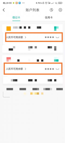 微信绑定的银行卡怎么查余额