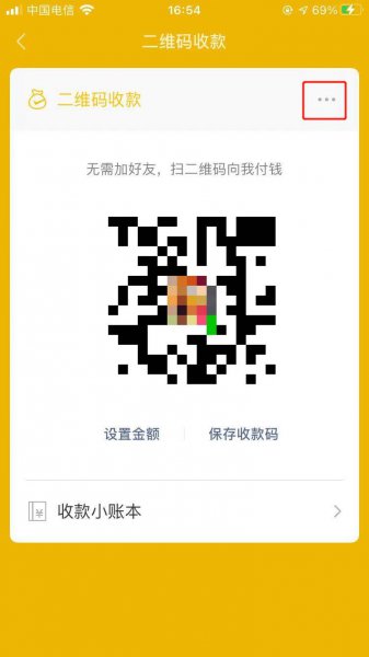 微信收款语音播报怎么设置