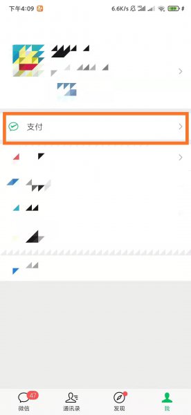 怎么解绑微信实名认证的银行卡