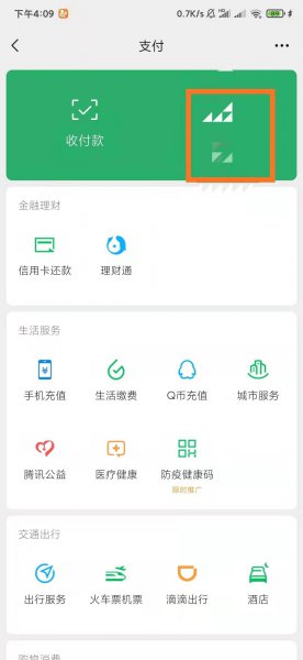 怎么解绑微信实名认证的银行卡