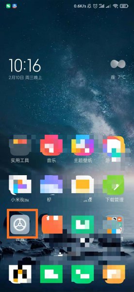 微信主题怎么变成黑色