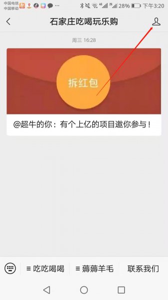 微信订阅号消息怎么关闭