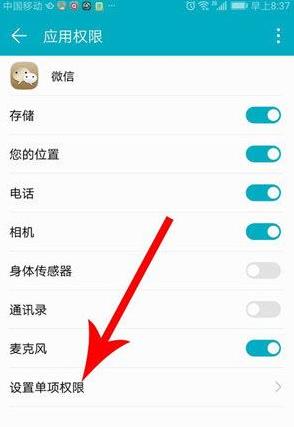 微信悬浮窗怎么设置