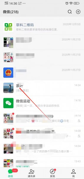 微信实时通话怎么录音
