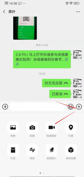 微信实时通话怎么录音