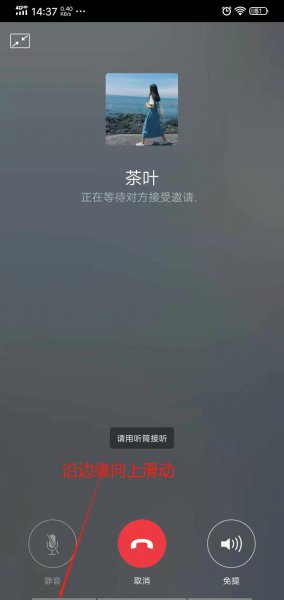 微信实时通话怎么录音