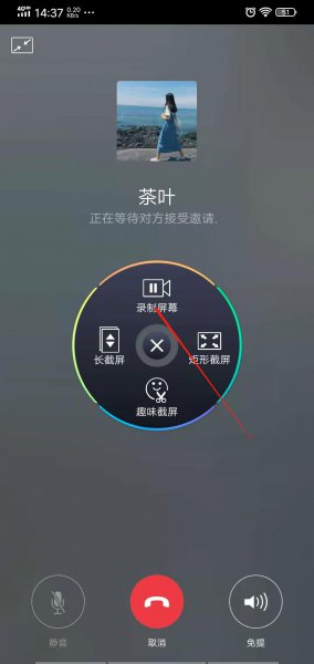 微信实时通话怎么录音