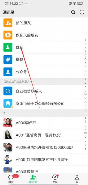 怎么屏蔽微信群消息