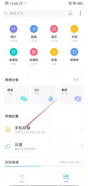 怎么把录音发给微信好友