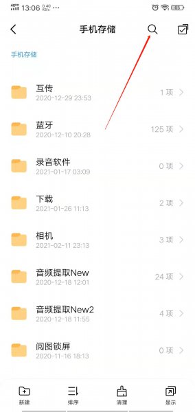 怎么把录音发给微信好友