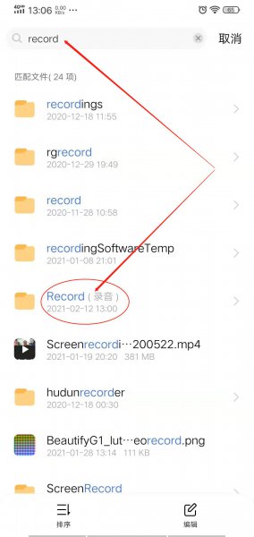 怎么把录音发给微信好友