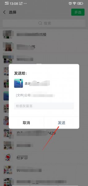 怎么把录音发给微信好友