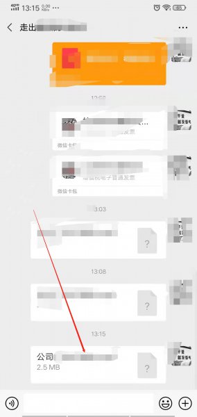 怎么把录音发给微信好友