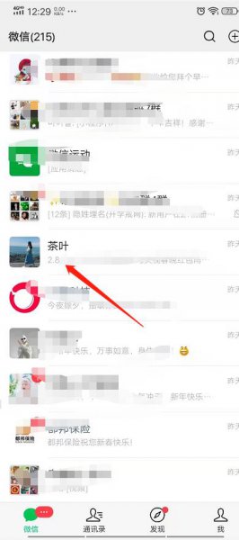 微信发红包怎么默认零钱支付
