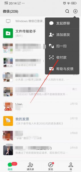 怎么用微信给银行卡转账