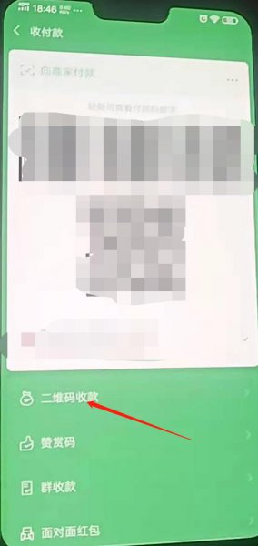 手机微信收款语音播报怎么设置