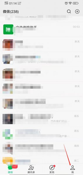 改微信号怎么改