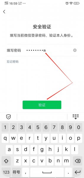 改微信号怎么改