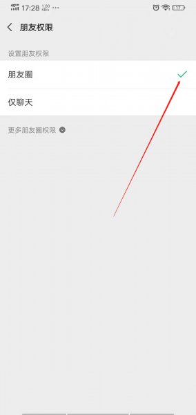 微信仅聊天一栏怎么删除