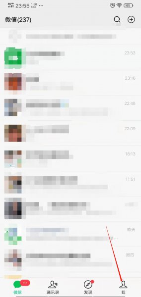 怎么设置微信拍一拍后面的字