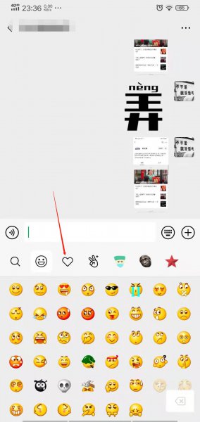 微信图片怎么变成表情包
