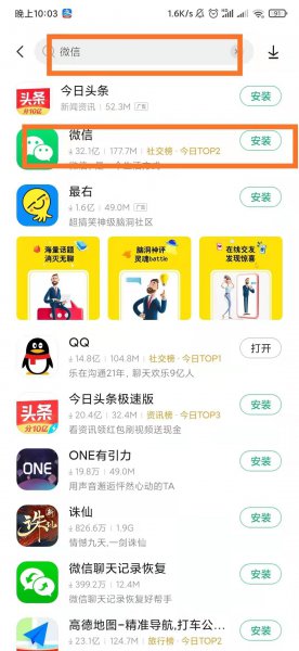怎么更新不了微信最新版本