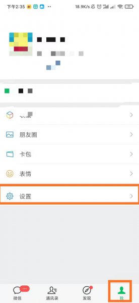 怎么更新不了微信最新版本